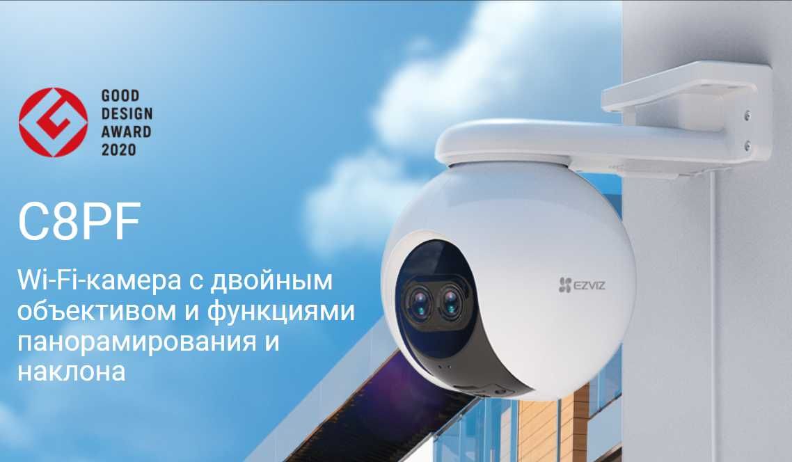 Уличная поворотная PTZ камера EZVIZ C8PF