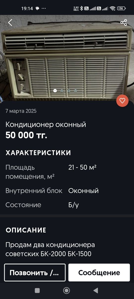 Продам кондиционер