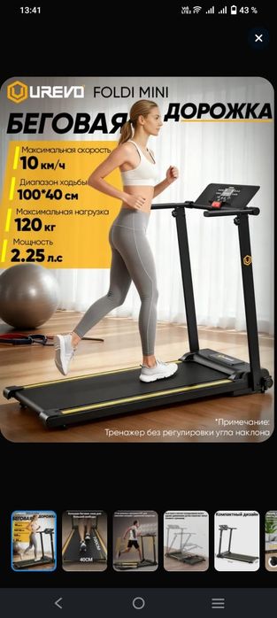 Беговые дорожки до 120 кг в наличии! маг. "СПУТНИК" Увлиханова,15