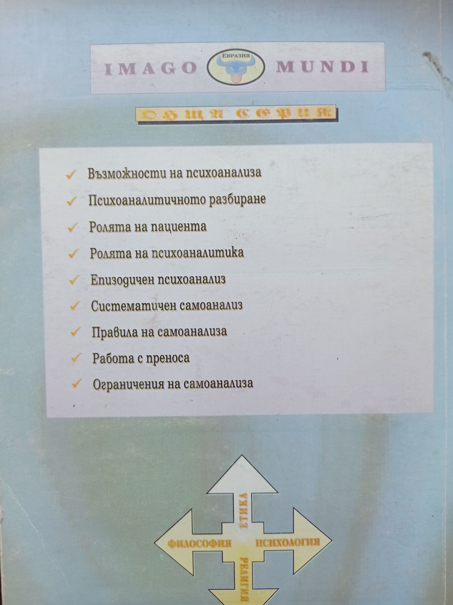 Книги по психология
