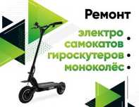 Запчасти для ЭлектроСамоката, батарея гироскутера ремонт моноколеса