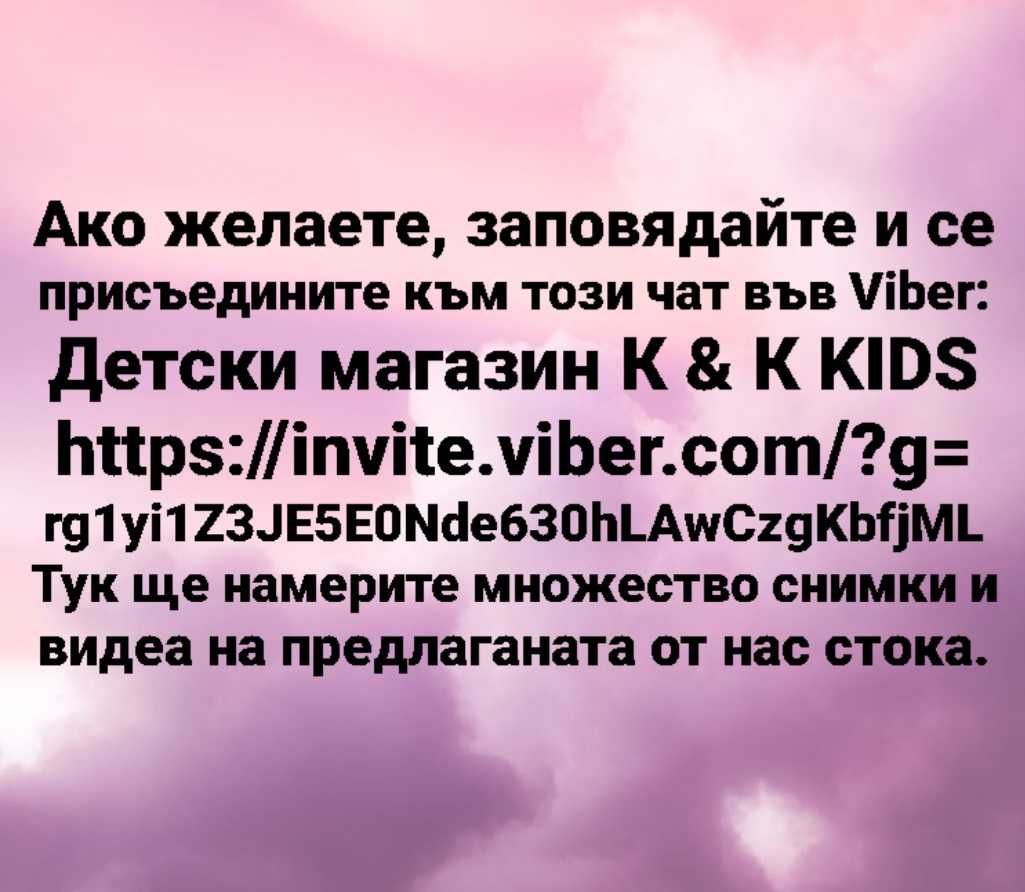 Комплект ризка с дънки за дете на възраст 6г. - 7г.