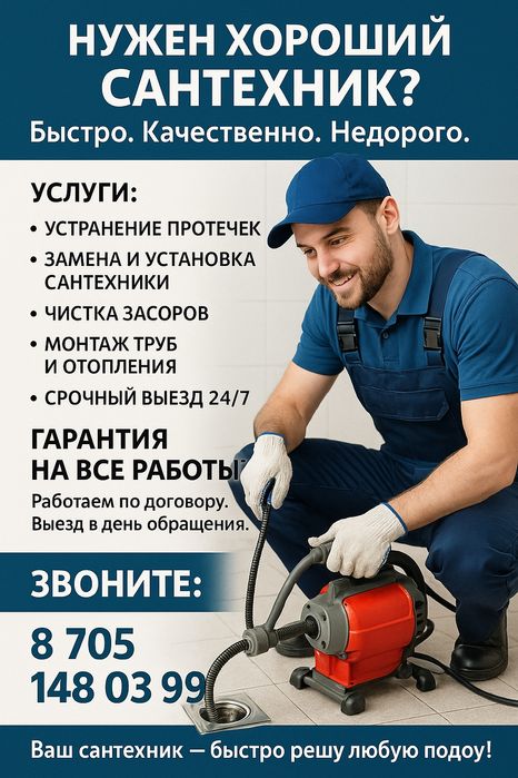 Прочистка канализации вибротроссом чистка канализации  устранения засо