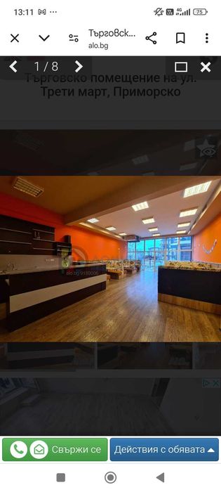 Дава се под наем Заведение в Ямбол, Център - 150 кв.м за 7650 € - Снимка #2