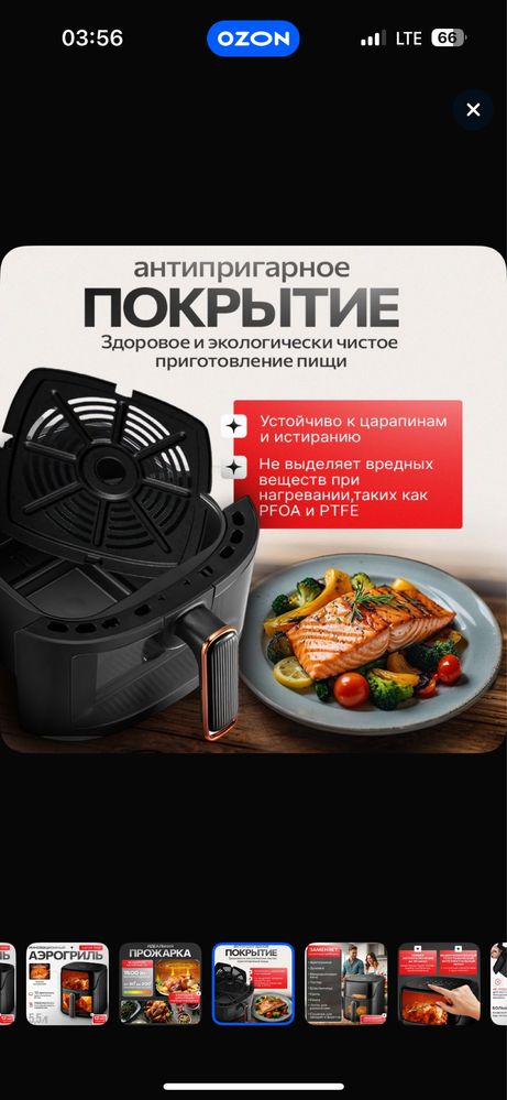 Аэрогриль ALLAMI 5,5л