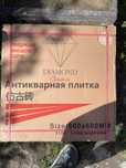 Продаю б/у и новые товары