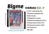Распродажа!  E-Ридер с цветным E-ink Bigme InkNote Color 10.3"