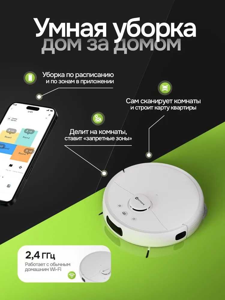 Универсальный робот-пылесос