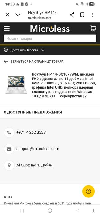 Hp 14-dq1077wm сломанный