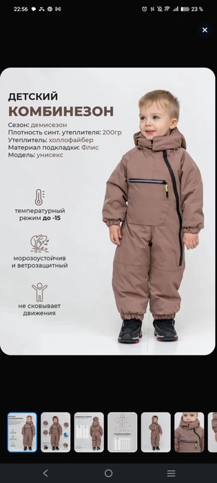 Комбинезон зимний мембрана