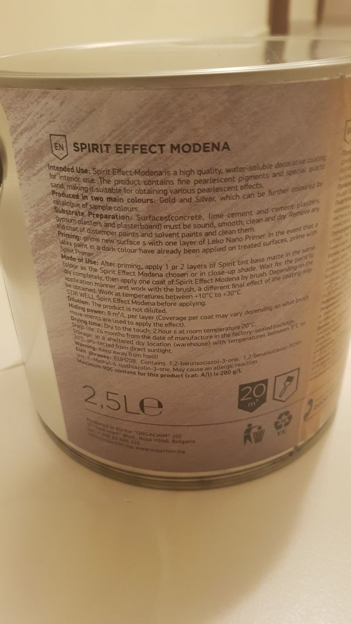 Интериорна боя Spirit Modena Silver - 2.5 литра