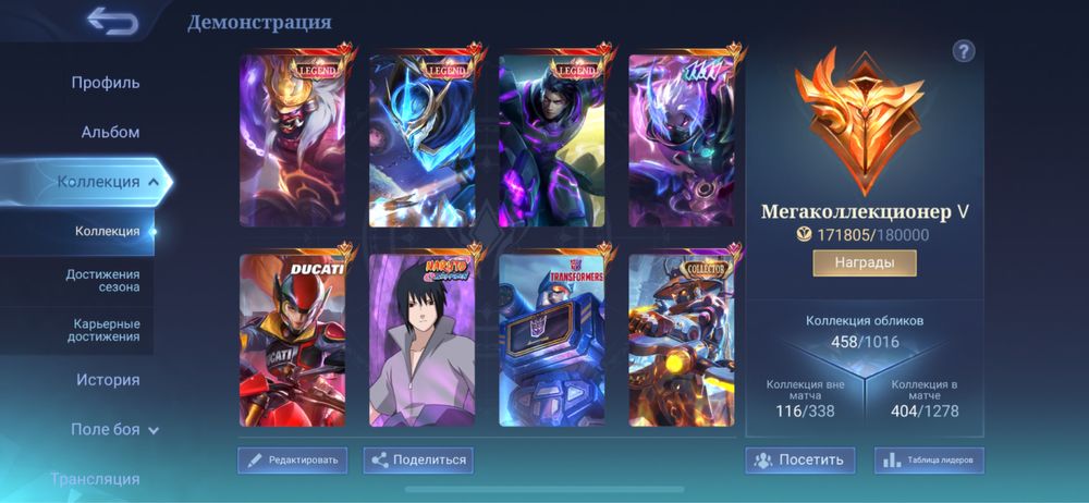 Аккаунт Mobile Legends
