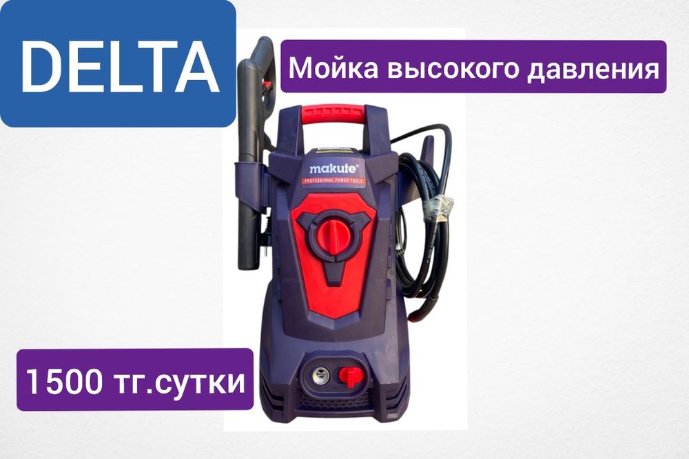 Аренда прокат мойка высокого давления, автомойка