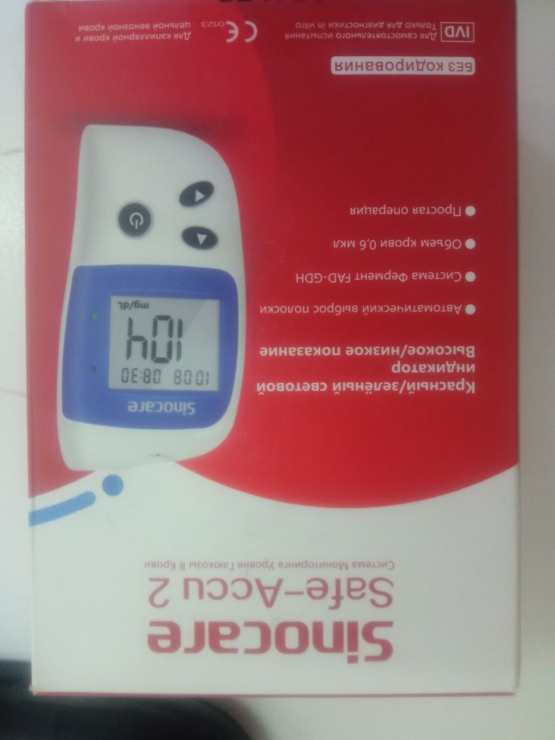 Sinokare Safe Accu 2 Сахарный измерительные приборы