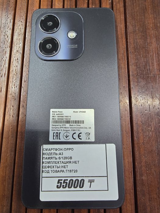 Телефон Oppo A3 6/128gb рассрочка Реал ломбард