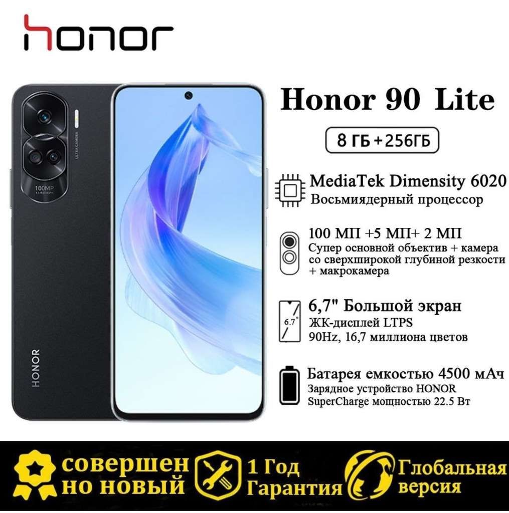 Honor 90 Lite, 8 gb, 256 gb