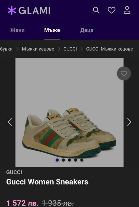 Продавам чисто нови обувки Гучи 43 номер