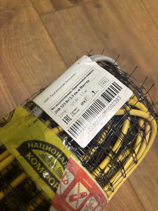 Теплый пол нагревательный мат