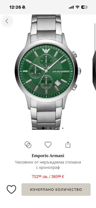 мъжки часовник Emporio armani