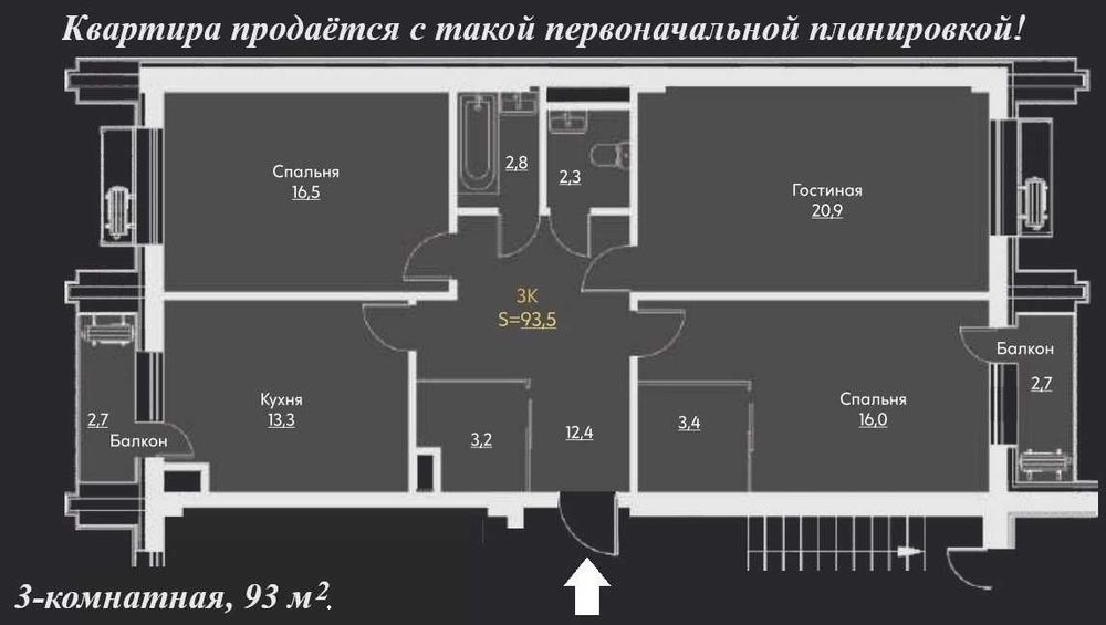 Дархан, парк Тельман. 4/5/16 черновая отделка 93 м². Срок сдачи скоро