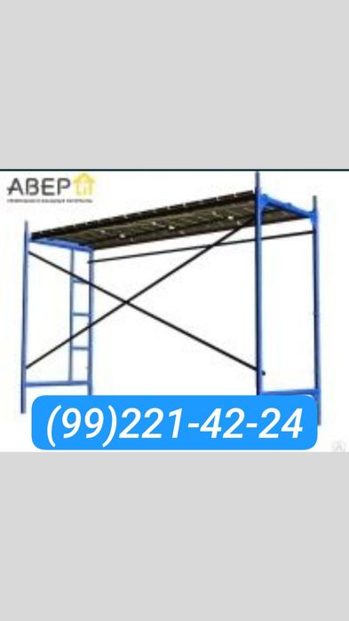 Леса арендага берамиз