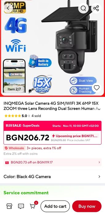 4g камера за видео наблюдение