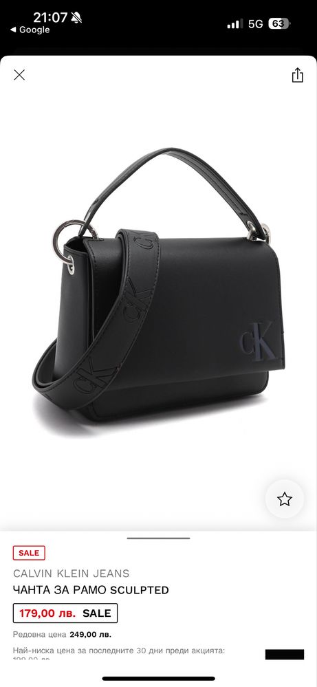 Чанта Calvin Klein Jeans