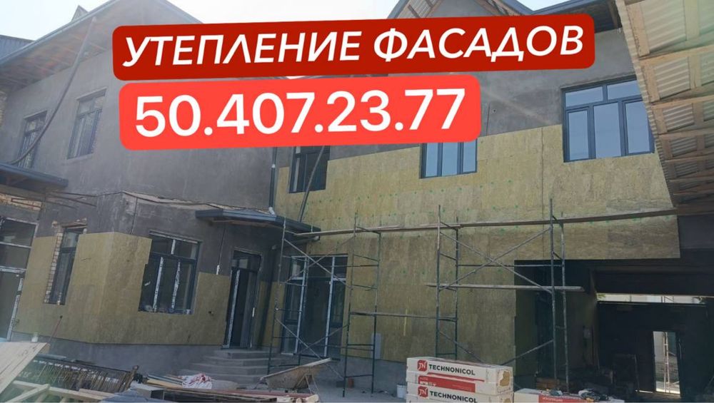 Утепление лубой обекти Фасадов. Пеноплекс Базальт