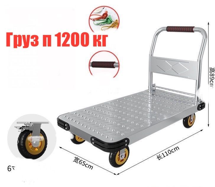 тележка ручная грузовая  тачка