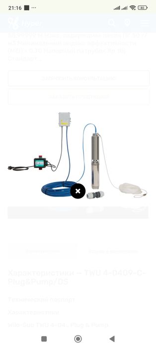 Продам скважинный насос Wilo TWU4 0409