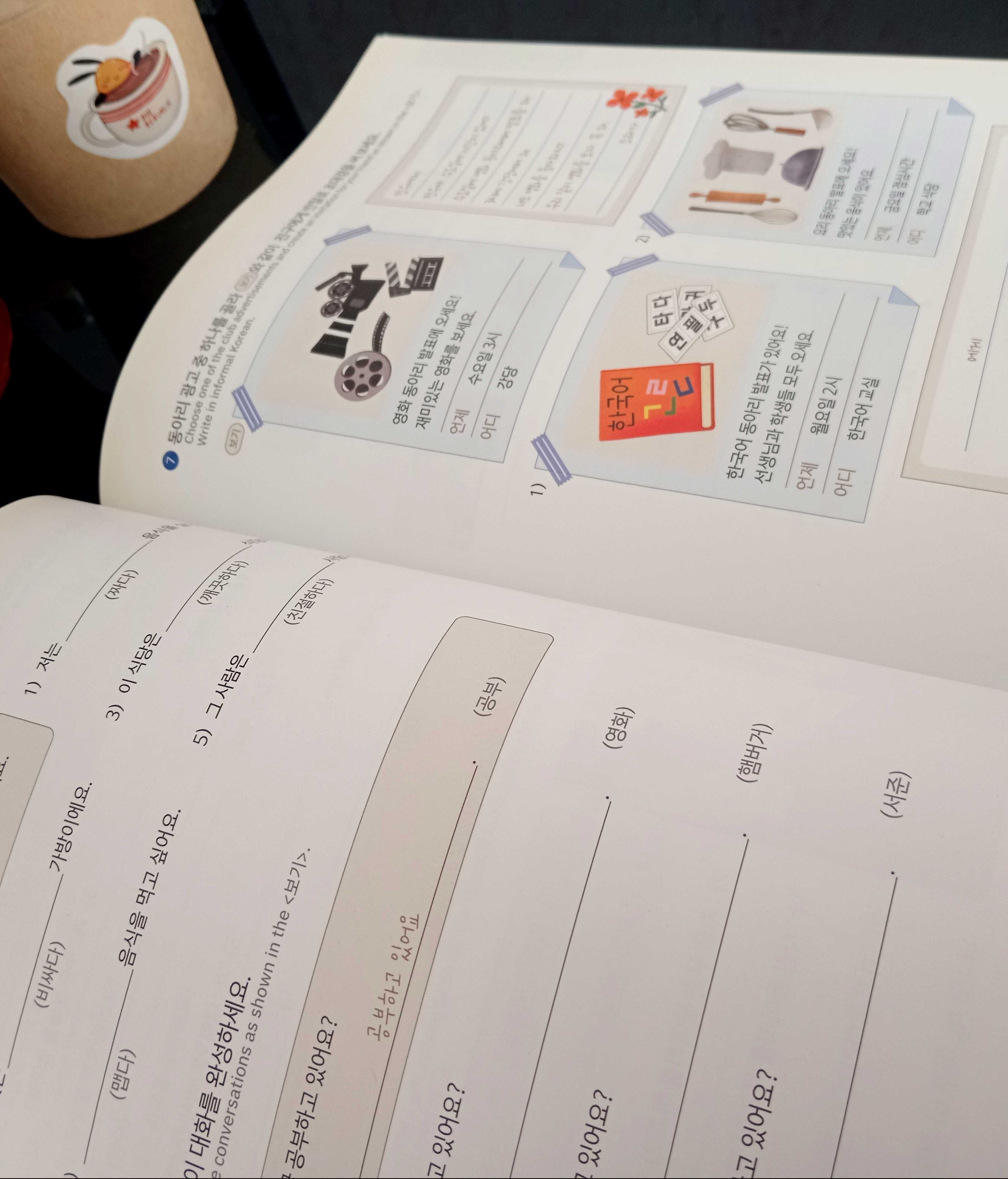 Корейский язык, книга, А1