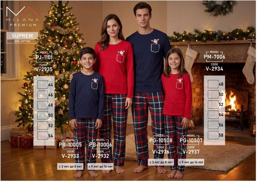 Продаются семейные пижамы