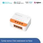 SONOFF ZBMini L2 Extreme БЕЗ Нула