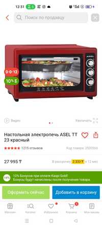 Асел печь новый в упаковке