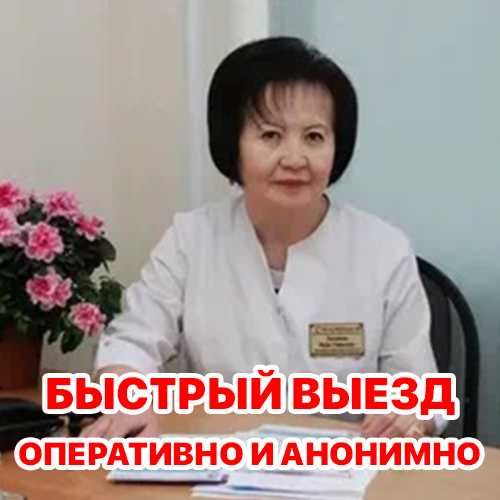 Вывод из запоя, Капельница, Интоксикация, Нарколог, Медсестра на дом