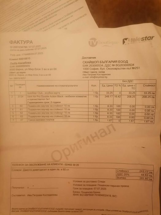 VentaAir Pro мобилен климатик ГАРАНЦИЯ