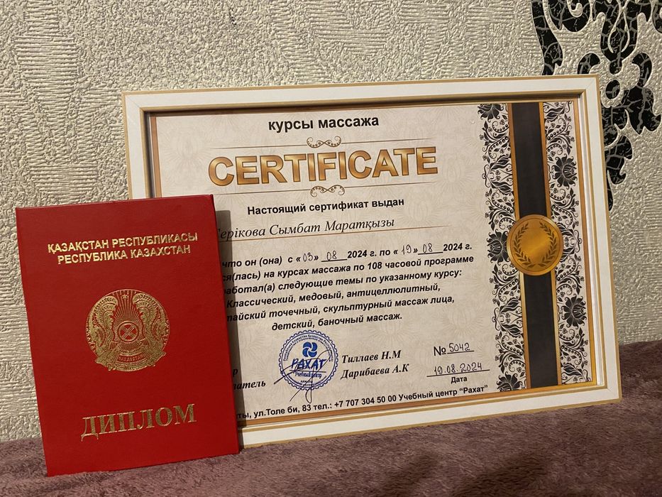 Оздоровительный массаж