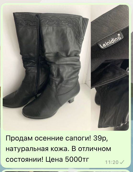 Продам зимние и весенние сапоги