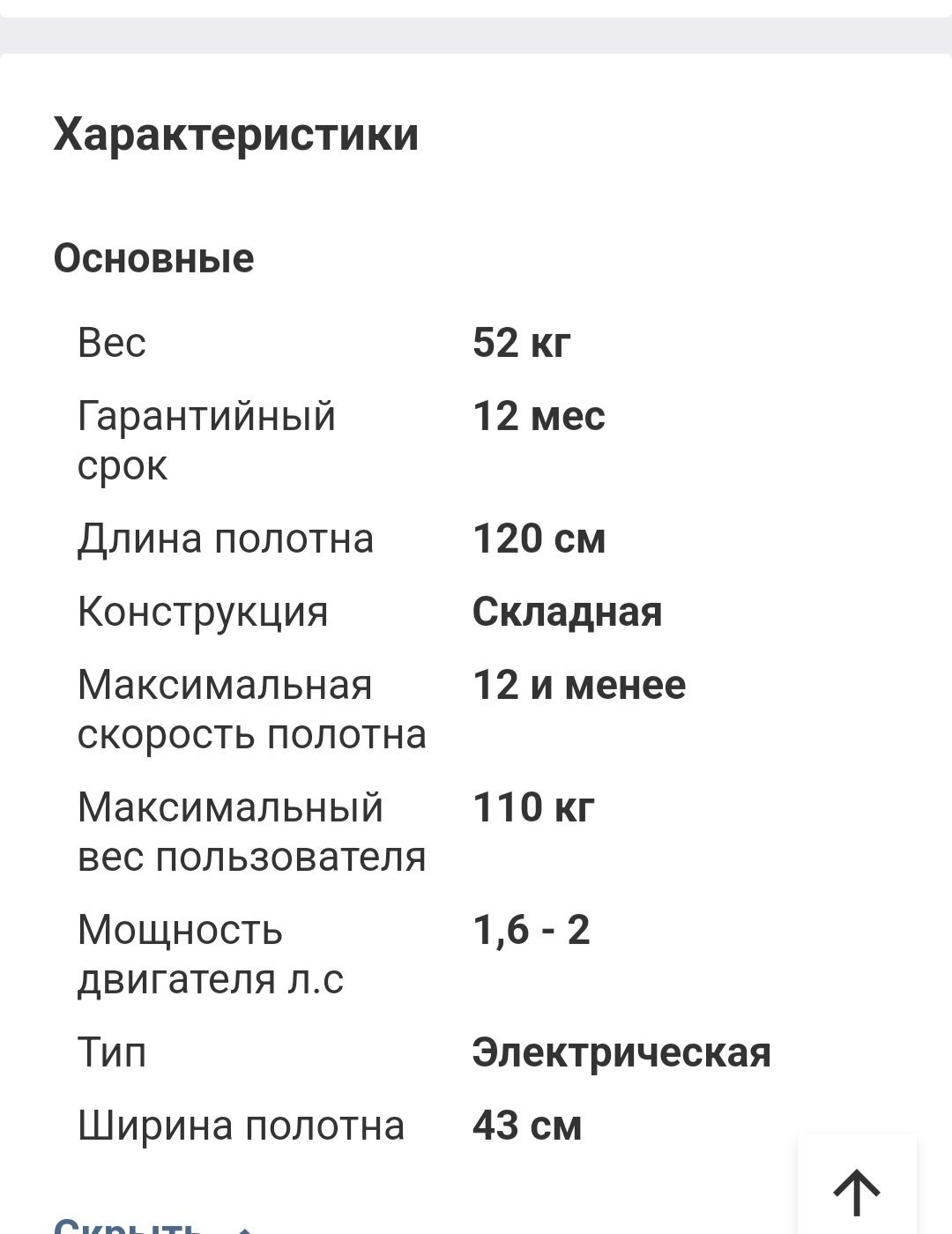 Продам беговую дорожку GOFIT