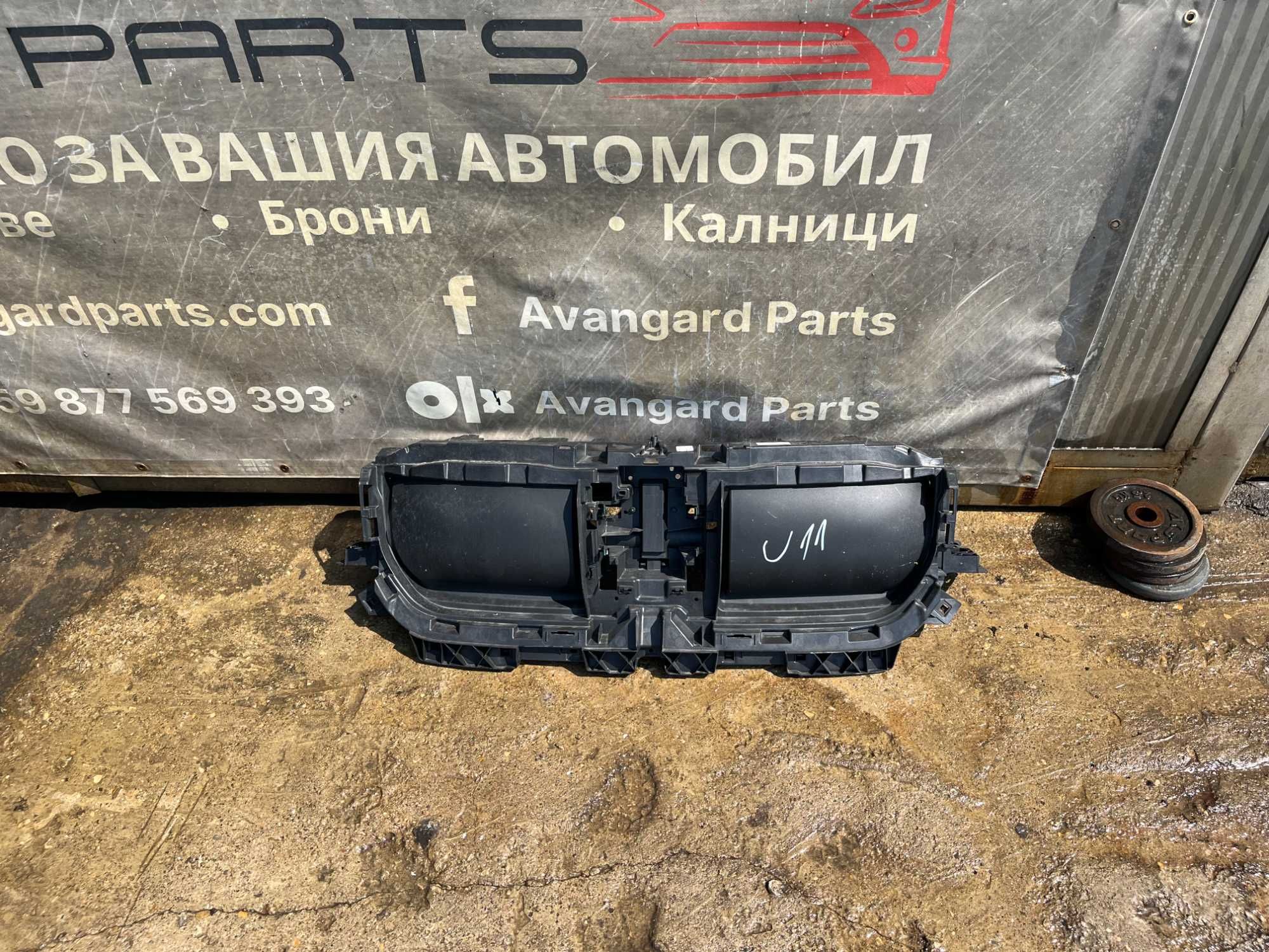 Греда за предна решетка BMW X1 U11 2022-