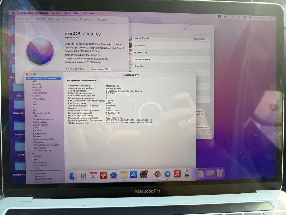 Макбук про 2016 года