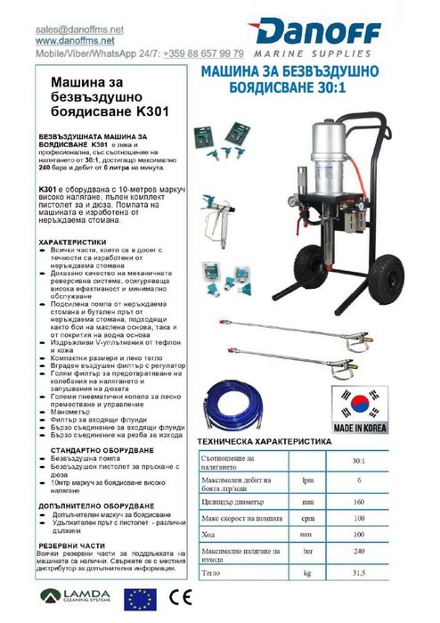 Професионални водоструйки 280, 350, 500 и 1000 бара -  LAMDA CS Greece