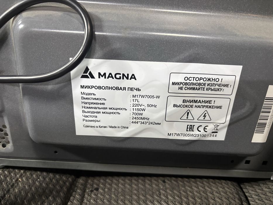 Продается Микраволновка