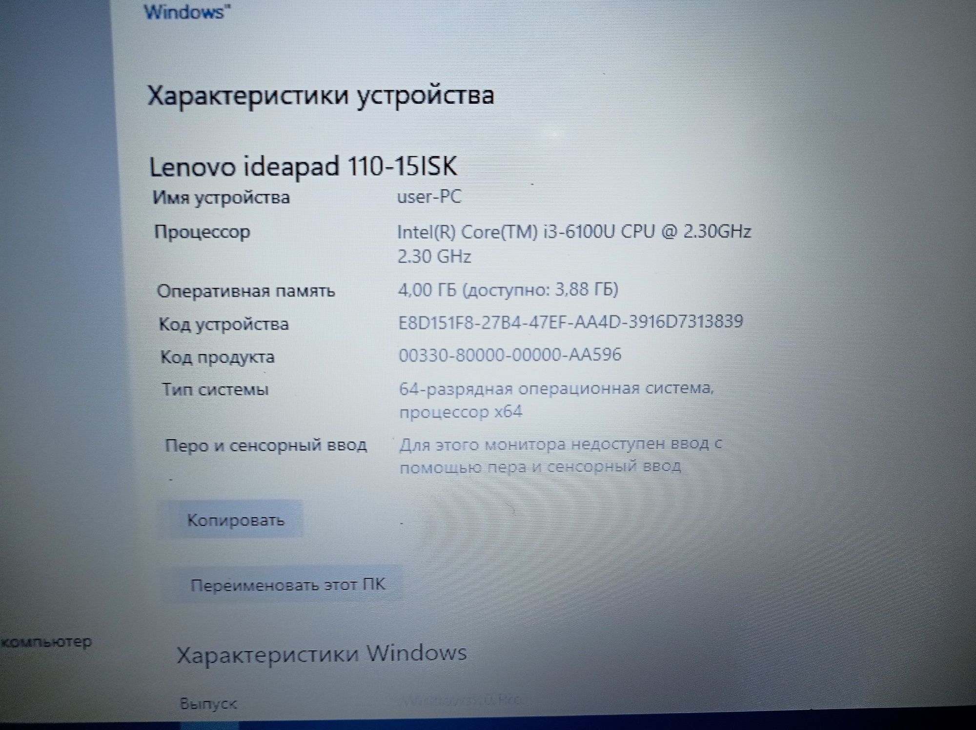 Lenovo ideapad 110-15isk