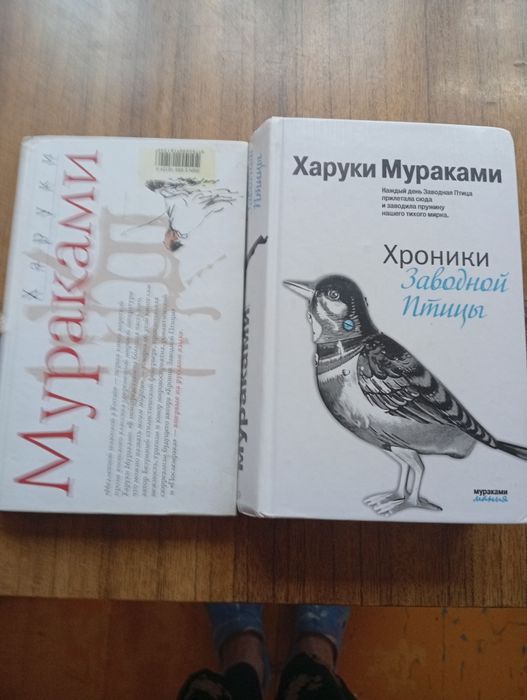 Х Мураками медленной шлюпкой в Китай