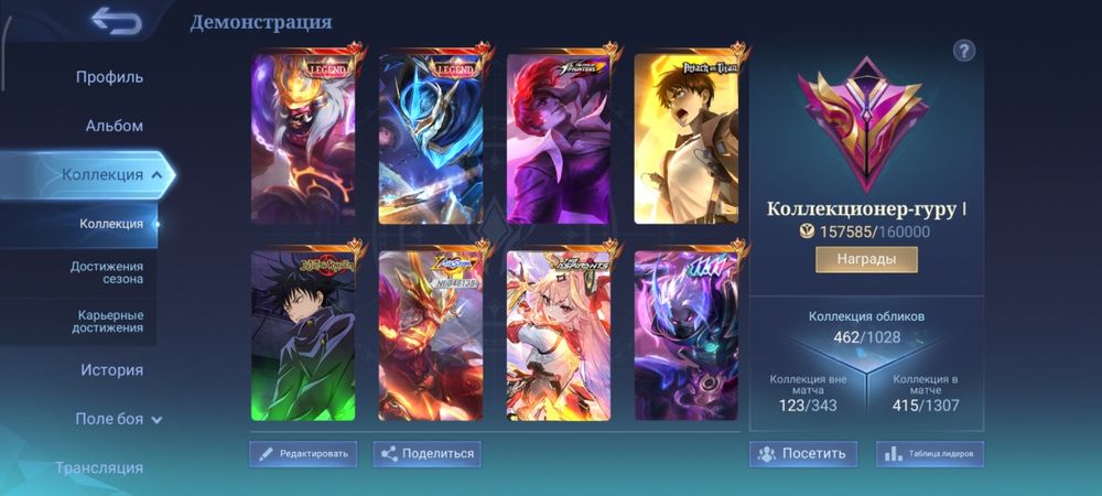 Mobile legends аккаунт