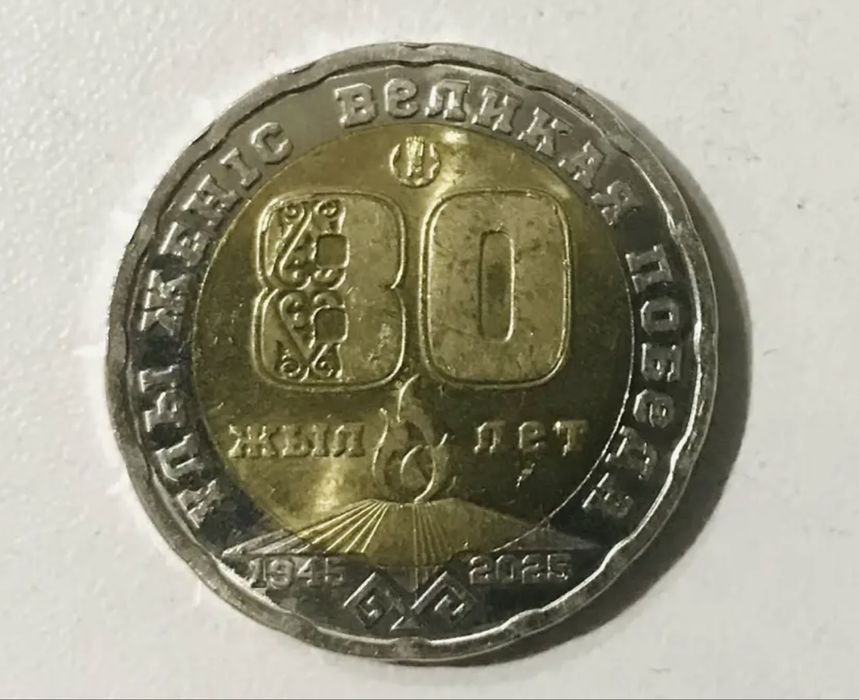 200тг продаю 80