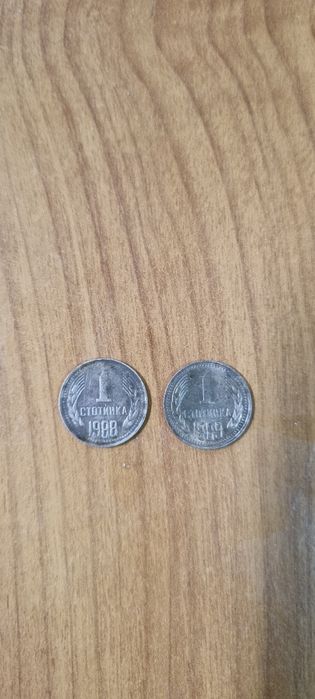 *Монети*Различни*