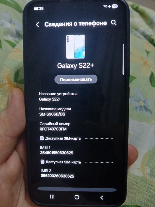 Samsung s22+ в идеальном состоянии есть обмен на s10 Samsung