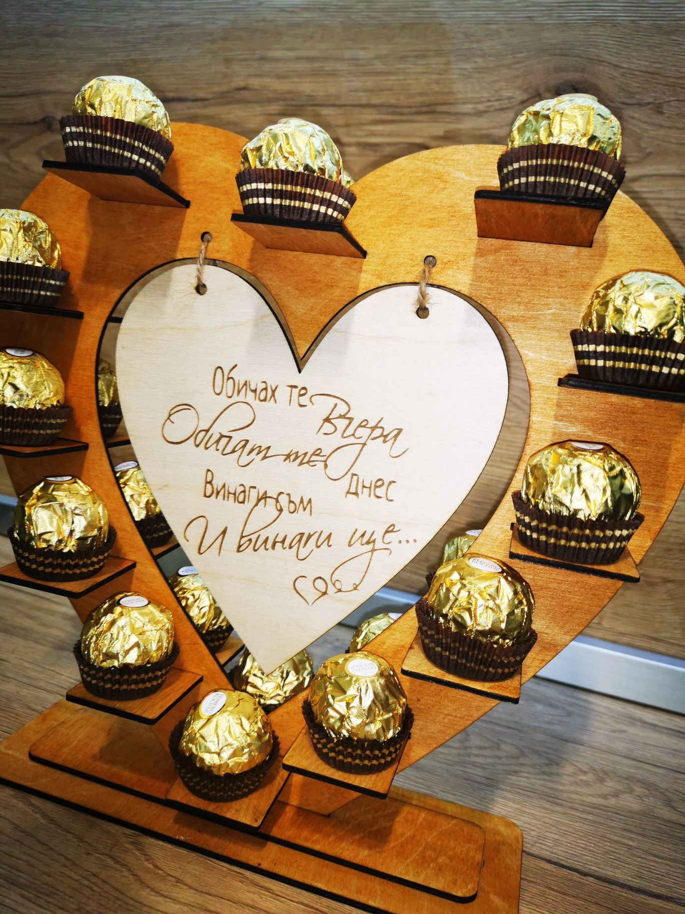 Сърце с бонбони за Св Валентин, 8-ми март, пирография на ваш текст